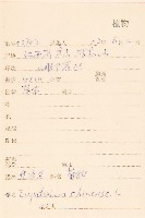 華澤蘭藏品圖，第2張