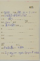 東北雷公藤藏品圖，第2張