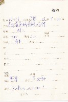 費菜藏品圖，第2張