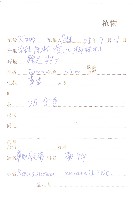 草地風毛菊藏品圖，第2張