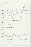 鳳花菜藏品圖，第2張