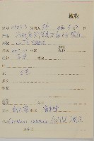 大刺兒菜藏品圖，第2張