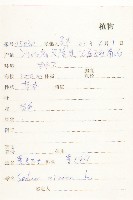 費菜藏品圖，第2張