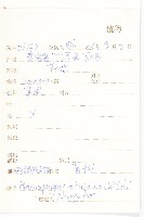 阿爾泰狗哇花藏品圖，第2張