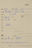 龍蒿藏品圖，第2張