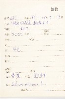 費菜藏品圖，第2張