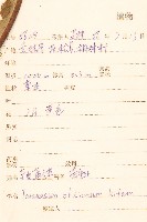 東北蒲公英藏品圖，第2張