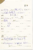 披針葉胡頹子藏品圖，第2張