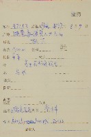 長穗兔兒風藏品圖，第2張