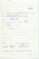 桃葉珊瑚藏品圖，第2張