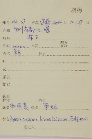 腺梗菜藏品圖，第2張