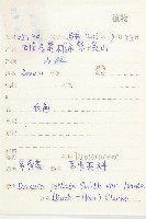 茅膏菜藏品圖，第2張