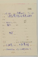 木麻黃藏品圖，第2張