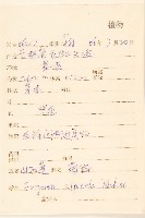 山白蓬藏品圖，第2張