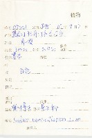 輪葉景天藏品圖，第2張