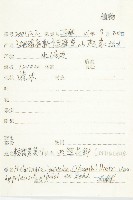 粉背青莢葉藏品圖，第2張