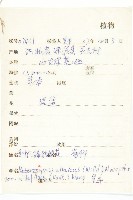 阿爾泰狗娃花藏品圖，第2張