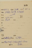 登錄號:S133319藏品圖，第2張