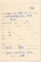 野茼蒿藏品圖，第2張