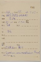 大花金挖耳藏品圖，第2張