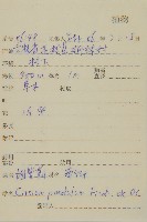 煙管草藏品圖，第2張