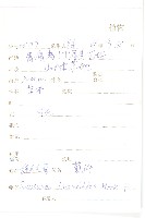 長毛鳳毛菊藏品圖，第2張