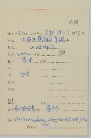 菊葉魚眼草藏品圖，第2張