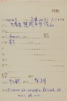 登錄號:S133479藏品圖，第2張