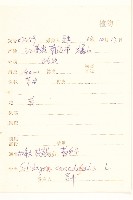 美洲一枝黃花藏品圖，第2張