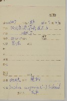 地膚、掃手草藏品圖，第2張