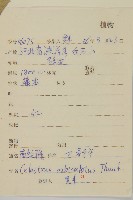 南蛇藤藏品圖，第2張