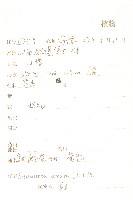 草地風毛菊藏品圖，第2張