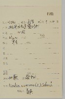 地膚、掃手草藏品圖，第2張