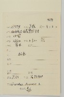 石竹、洛陽花、剪絨花藏品圖，第2張