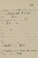 火絨草藏品圖，第2張