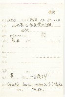 薺藏品圖，第2張