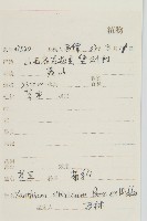 蒼耳藏品圖，第2張
