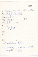 阿爾泰狗哇花藏品圖，第2張