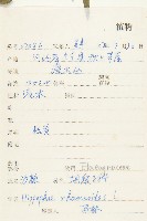 沙棘藏品圖，第2張