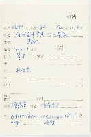 燥原薺藏品圖，第2張