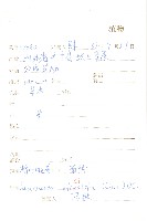 柳葉鳳毛菊藏品圖，第2張