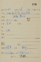 洋蓍草、千葉蓍藏品圖，第2張