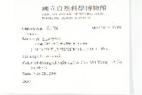 登錄號:S133696藏品圖，第2張