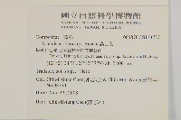 太魯閣艾藏品圖，第2張