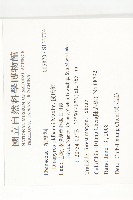 俄氏柿藏品圖，第2張