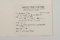 無心菜、鵝不食草藏品圖，第2張