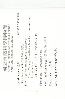 紅瓜藏品圖，第2張