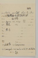 石胡荽、吐金草藏品圖，第2張