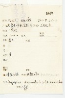 醋柳藏品圖，第2張