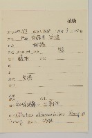 窄葉南蛇藤藏品圖，第2張